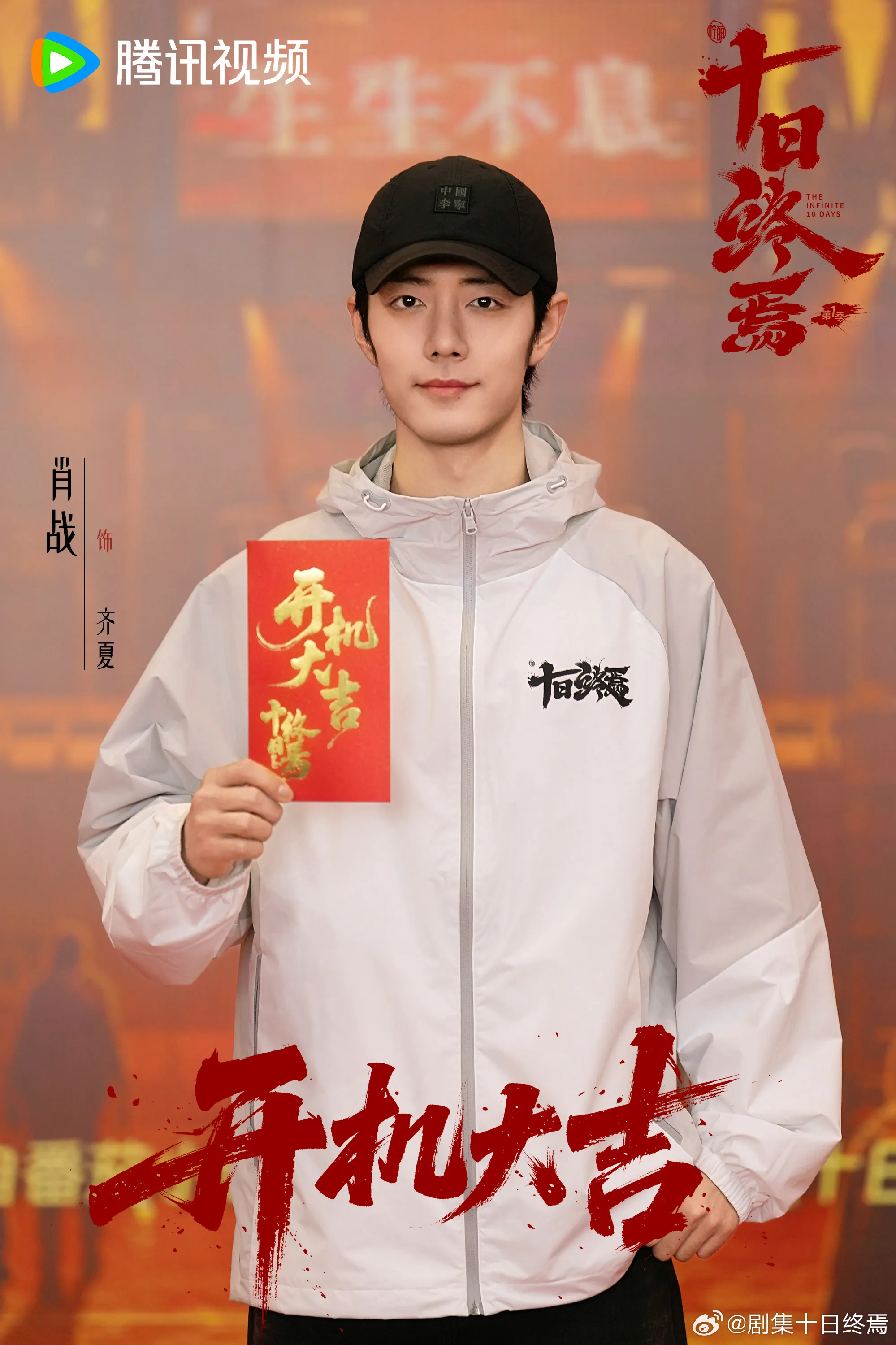 Tiêu Chiến