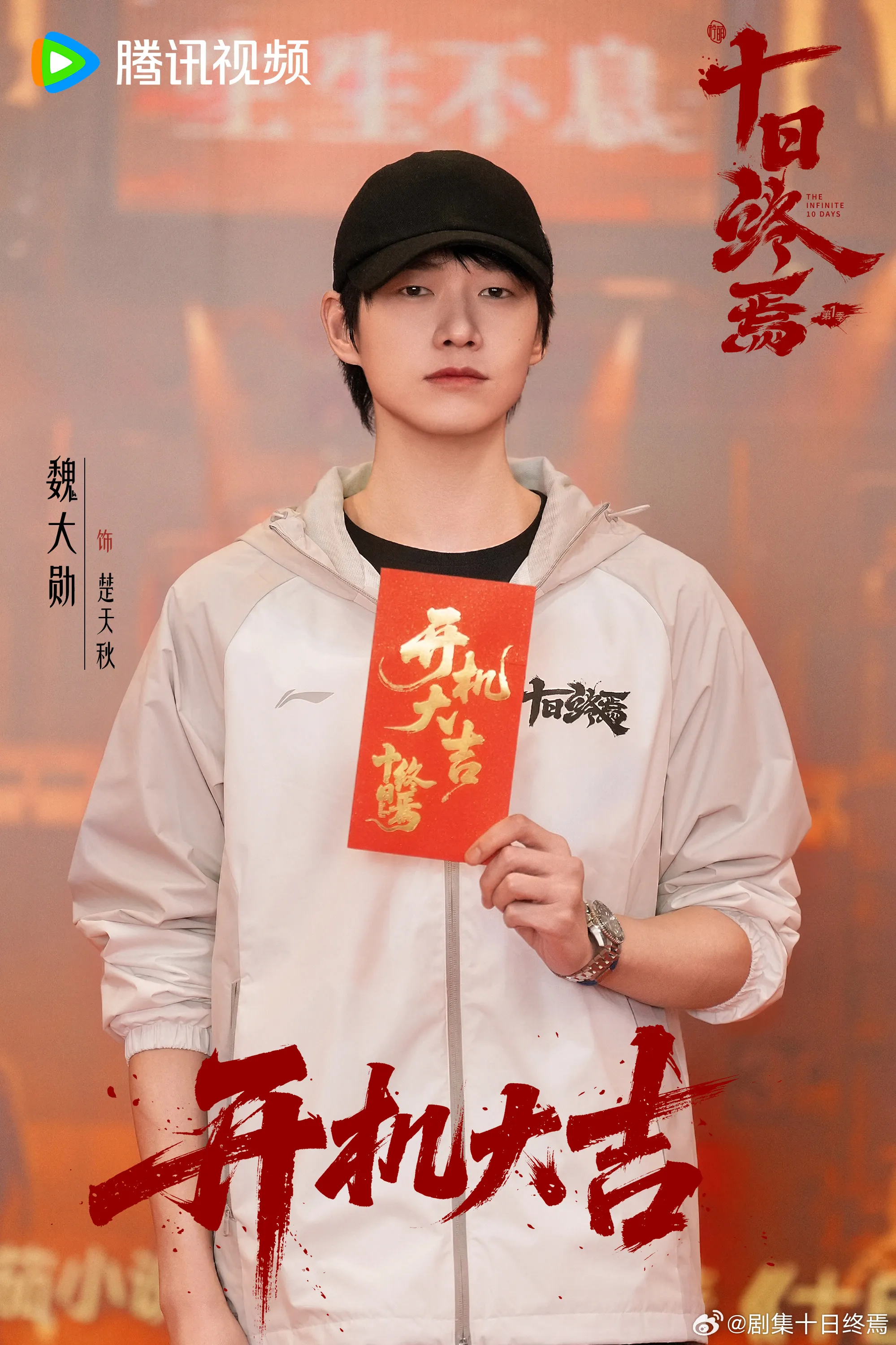 Ngụy Đại Huân