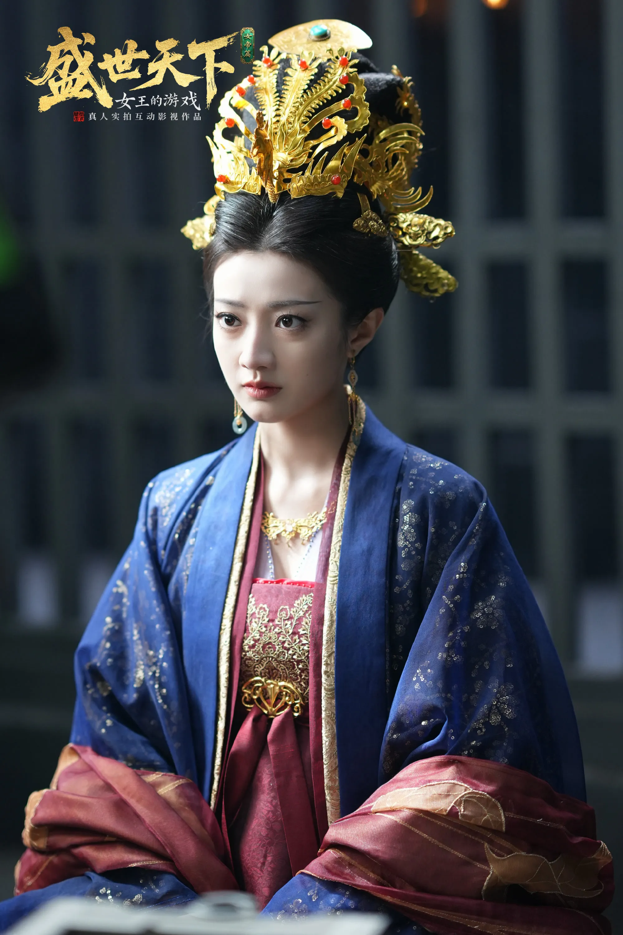 Thịnh Thế Thiên Hạ