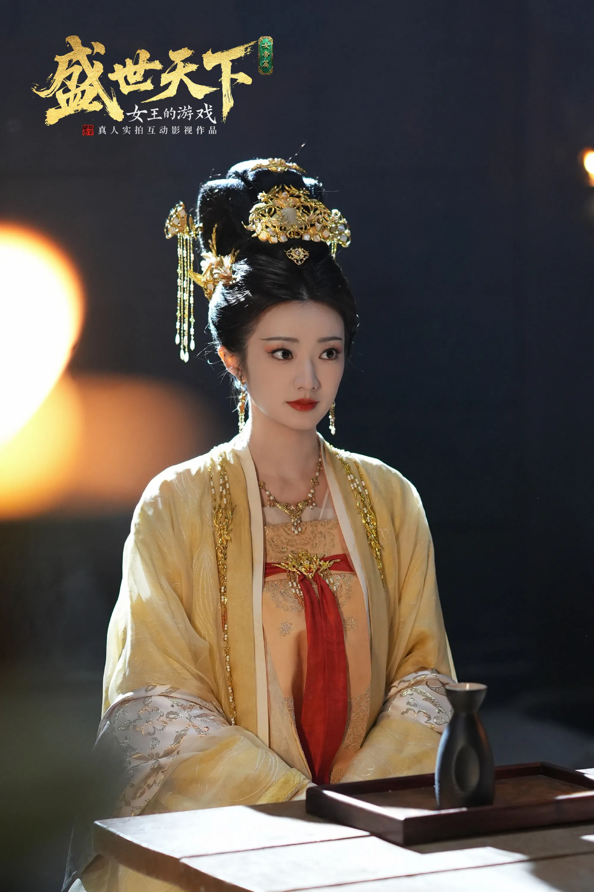 Thịnh Thế Thiên Hạ