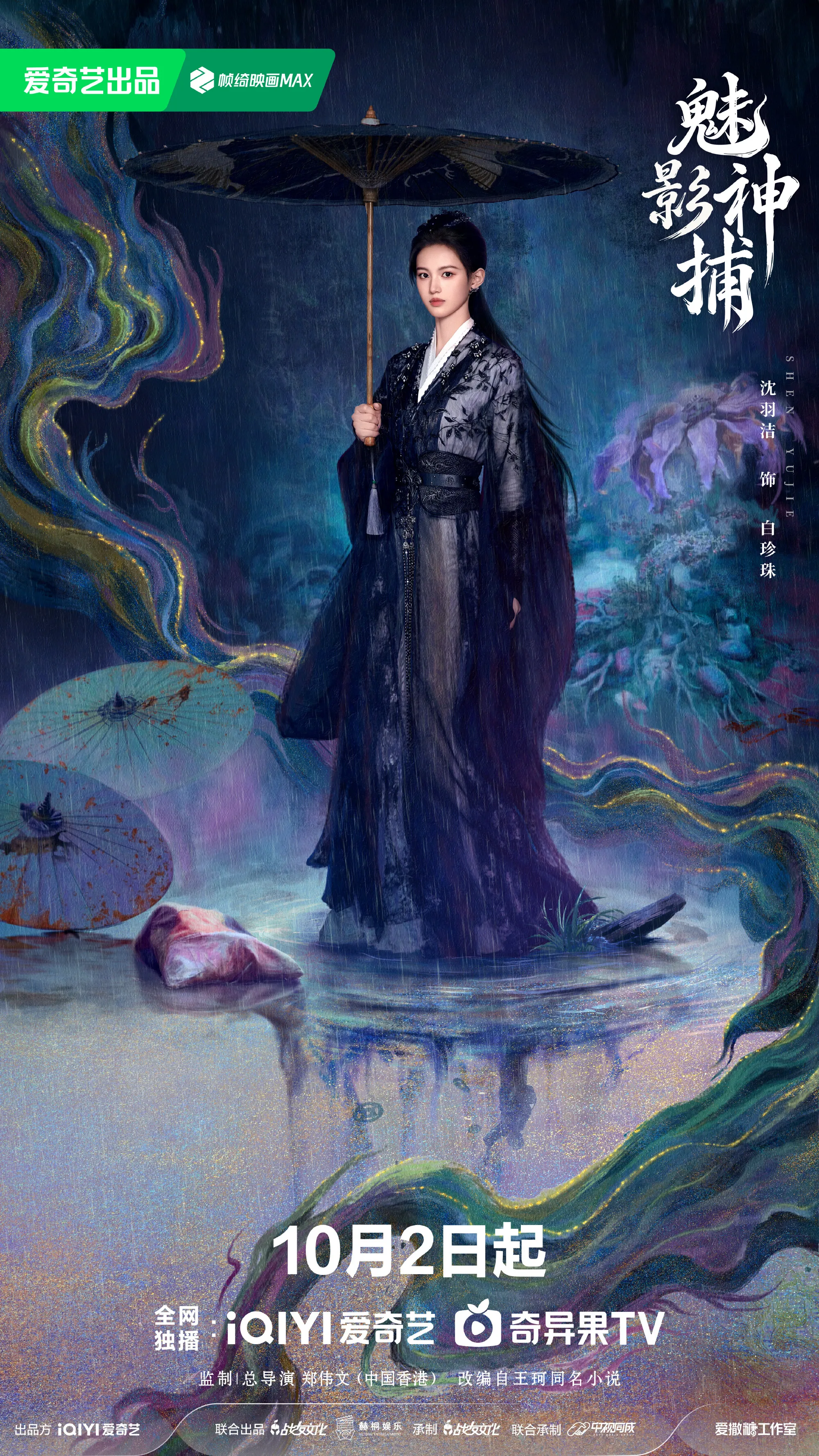 Thẩm Vũ Khiết