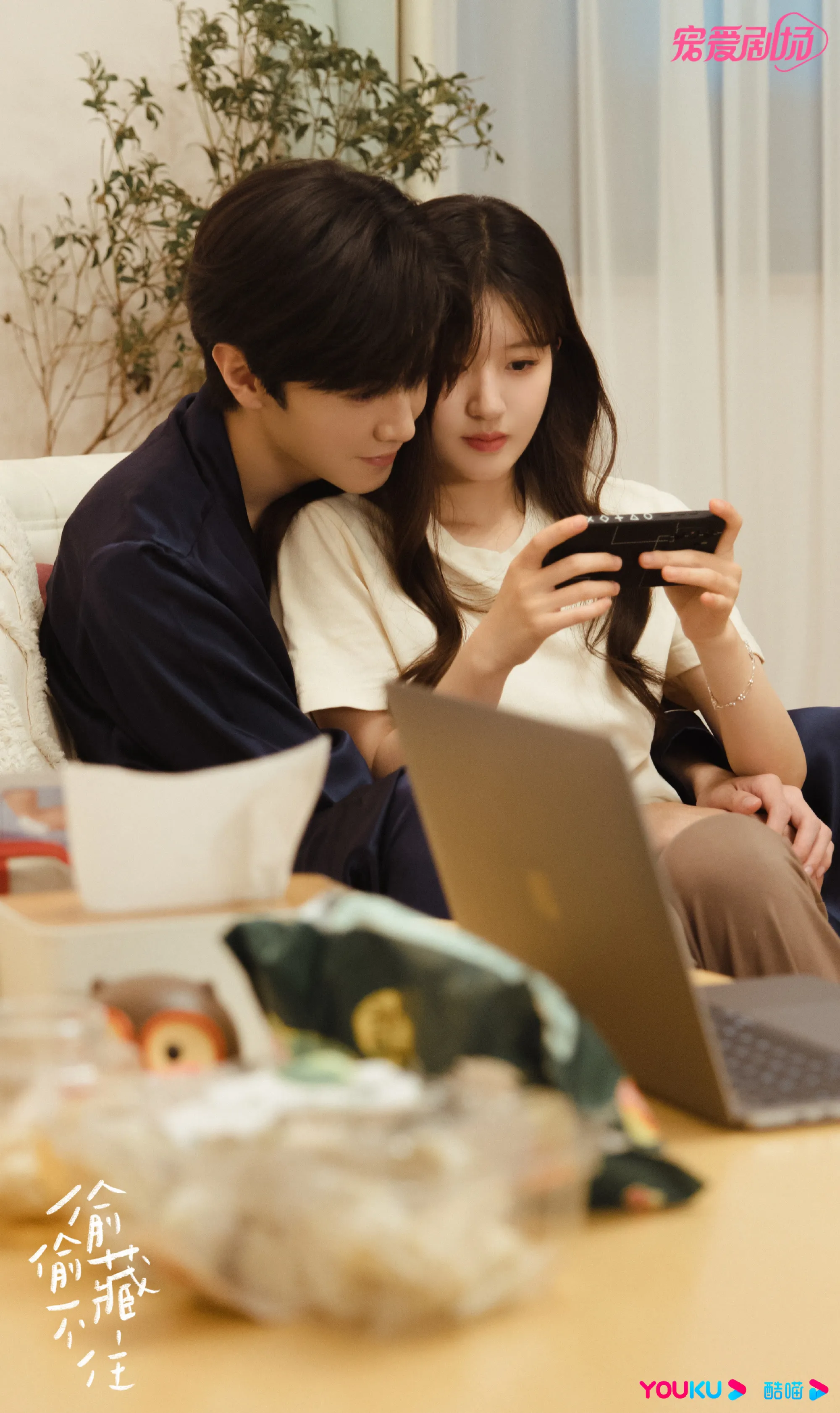 Vụng Trộm Không Thể Giấu