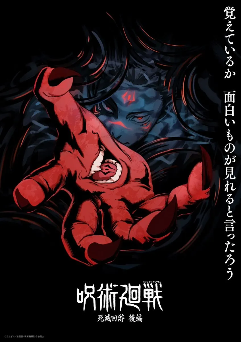 jujutsu-kaisen-season-4-anime-reveals-super-teaser-visual-crunchyroll-news