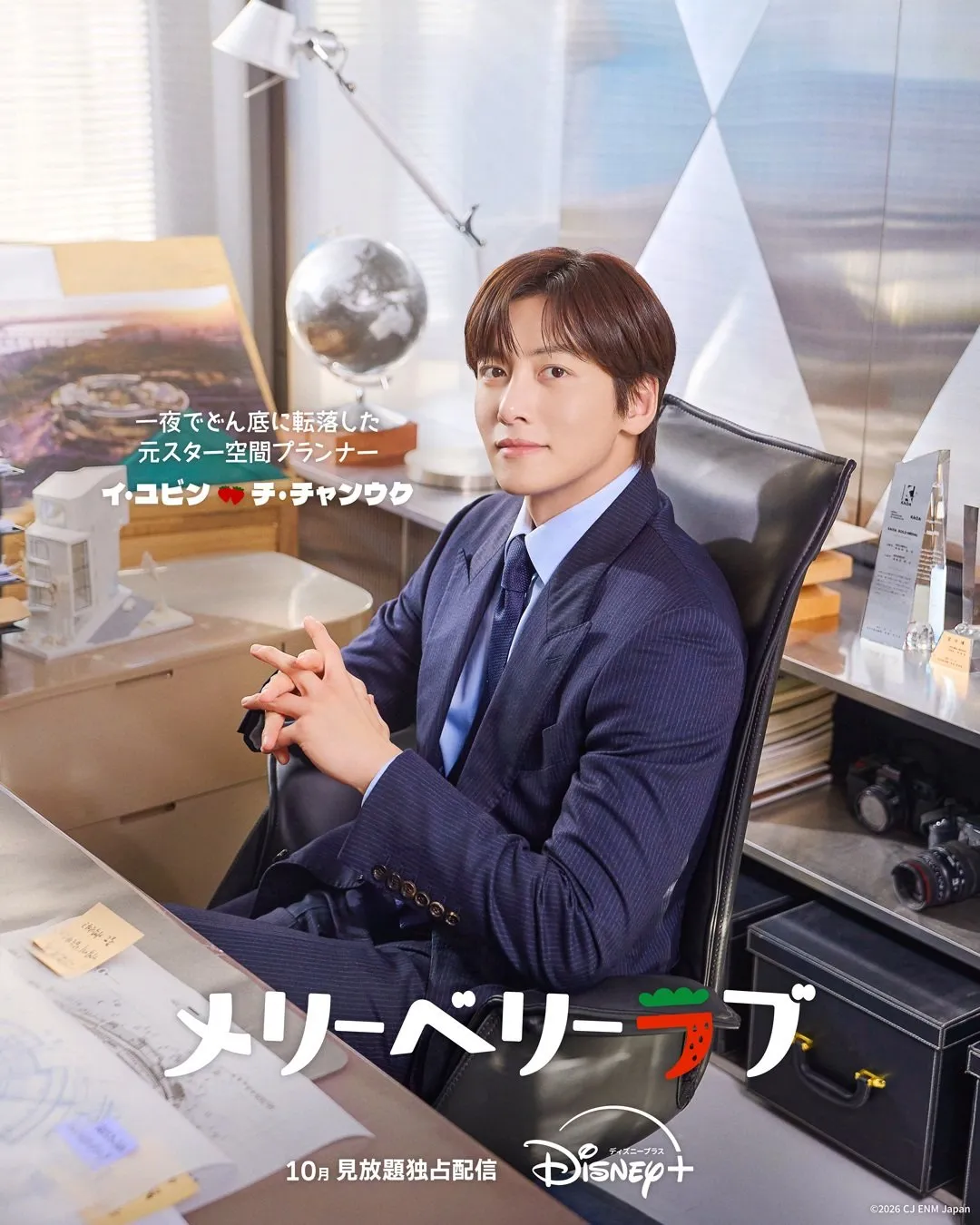 Ji Chang Wook vai Lee Yu Bin
