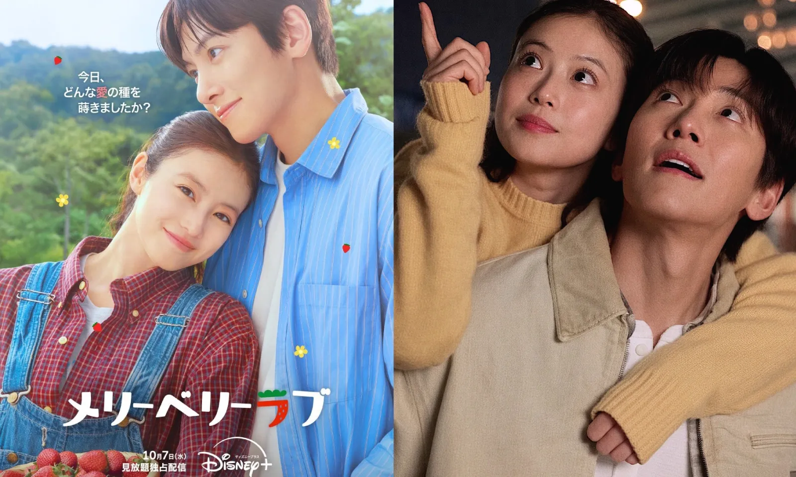 Tạm quên The Scandal, theo chân Ji Chang Wook đến đảo dâu tây trong Merry Berry Love