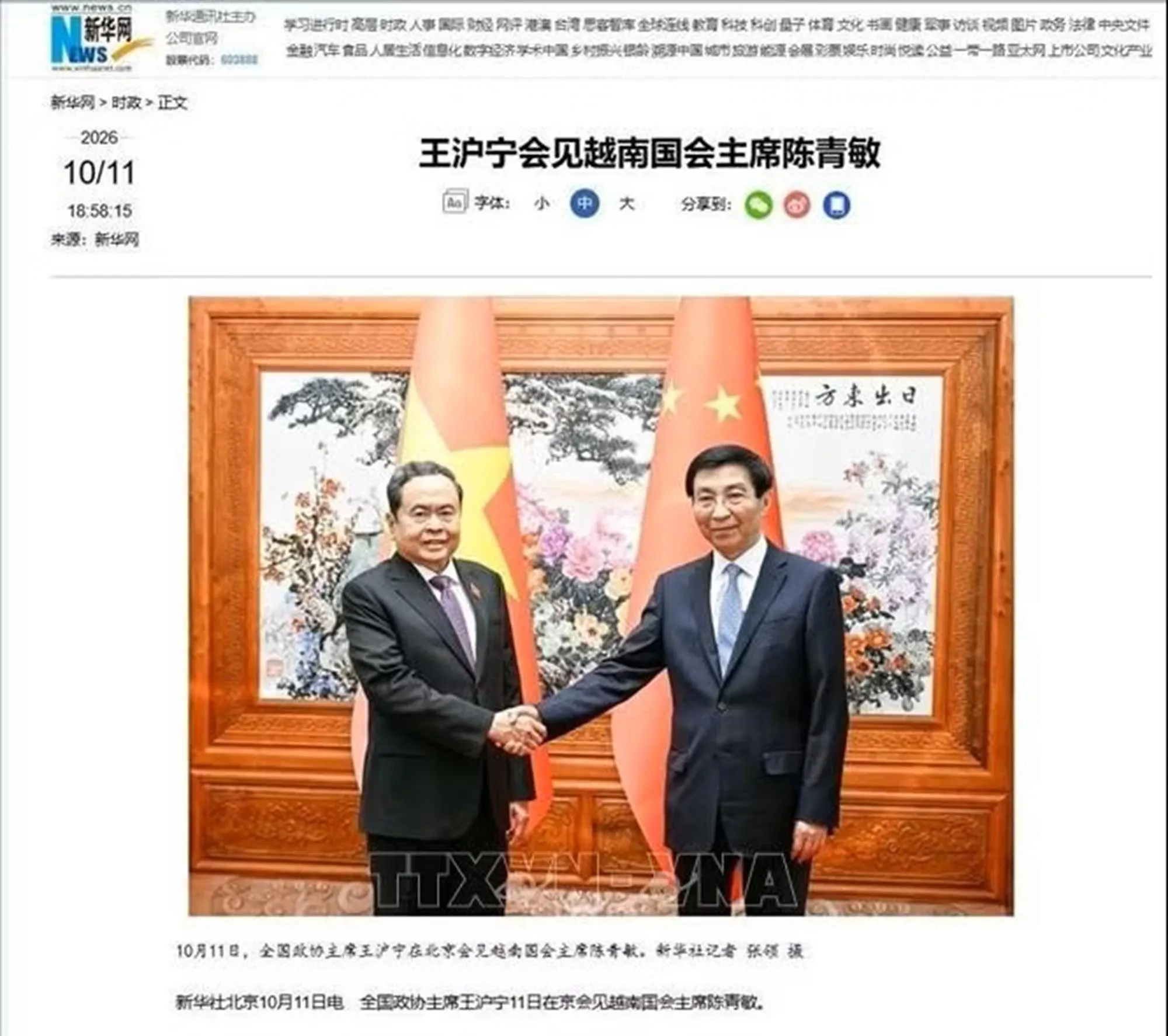 Tân Hoa xã đưa tin về cuộc hội kiến giữa Chủ tịch Quốc hội Trần Thanh Mẫn và Chủ tịch Chính hiệp toàn quốc Trung Quốc Vương Hộ Ninh