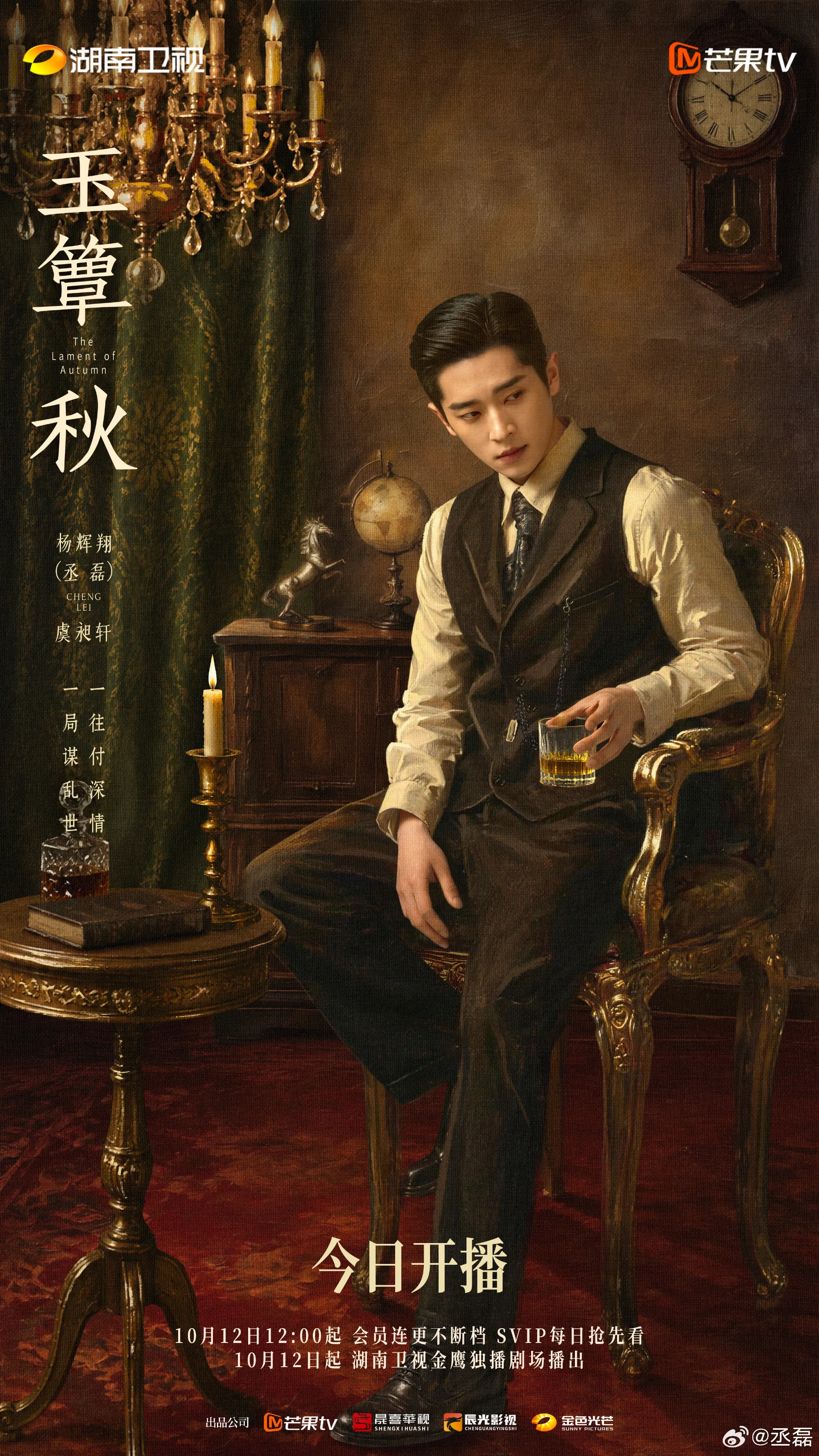 Nam chính Thừa Lỗi