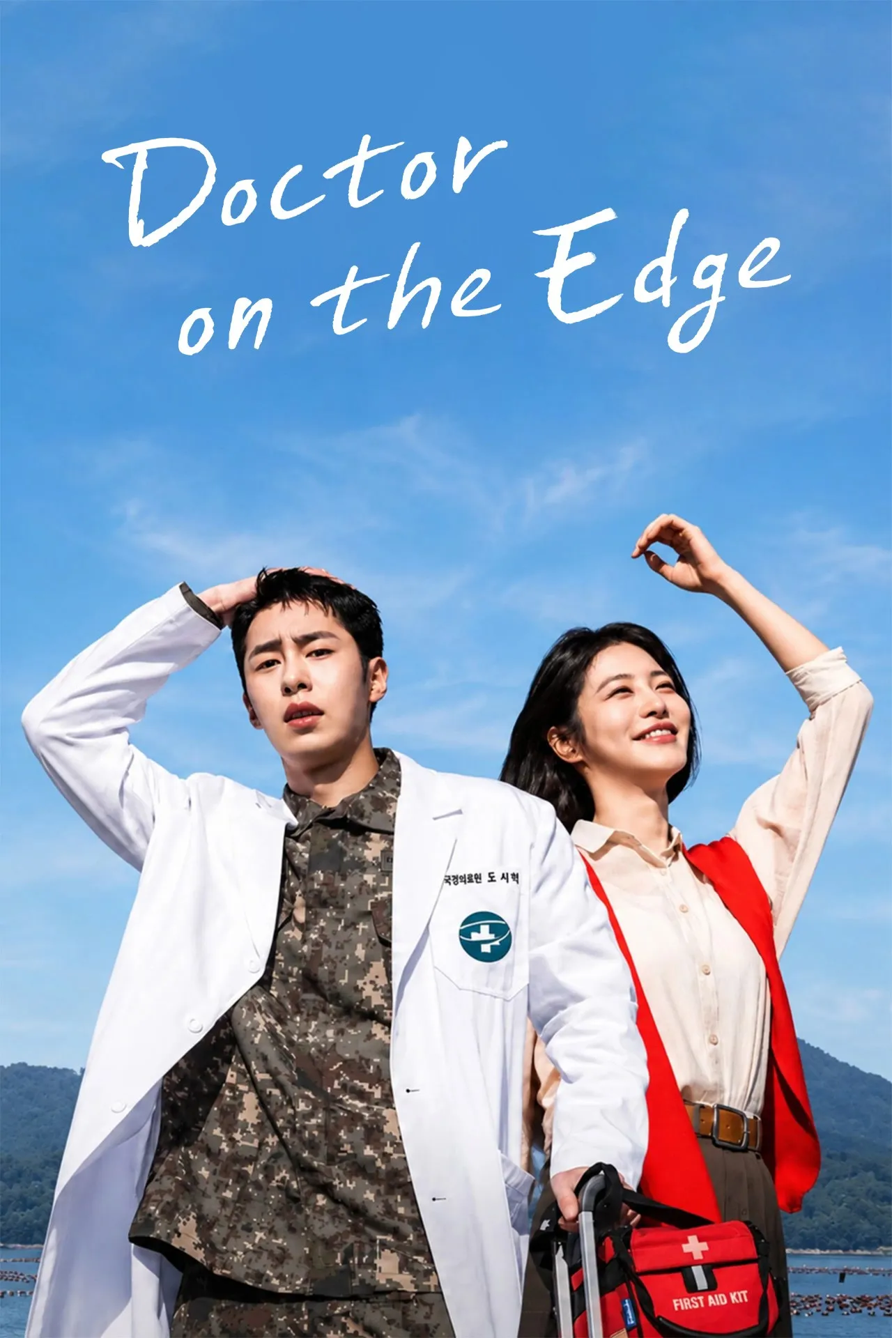 doctor-on-the-edge-rotten-tomatoes