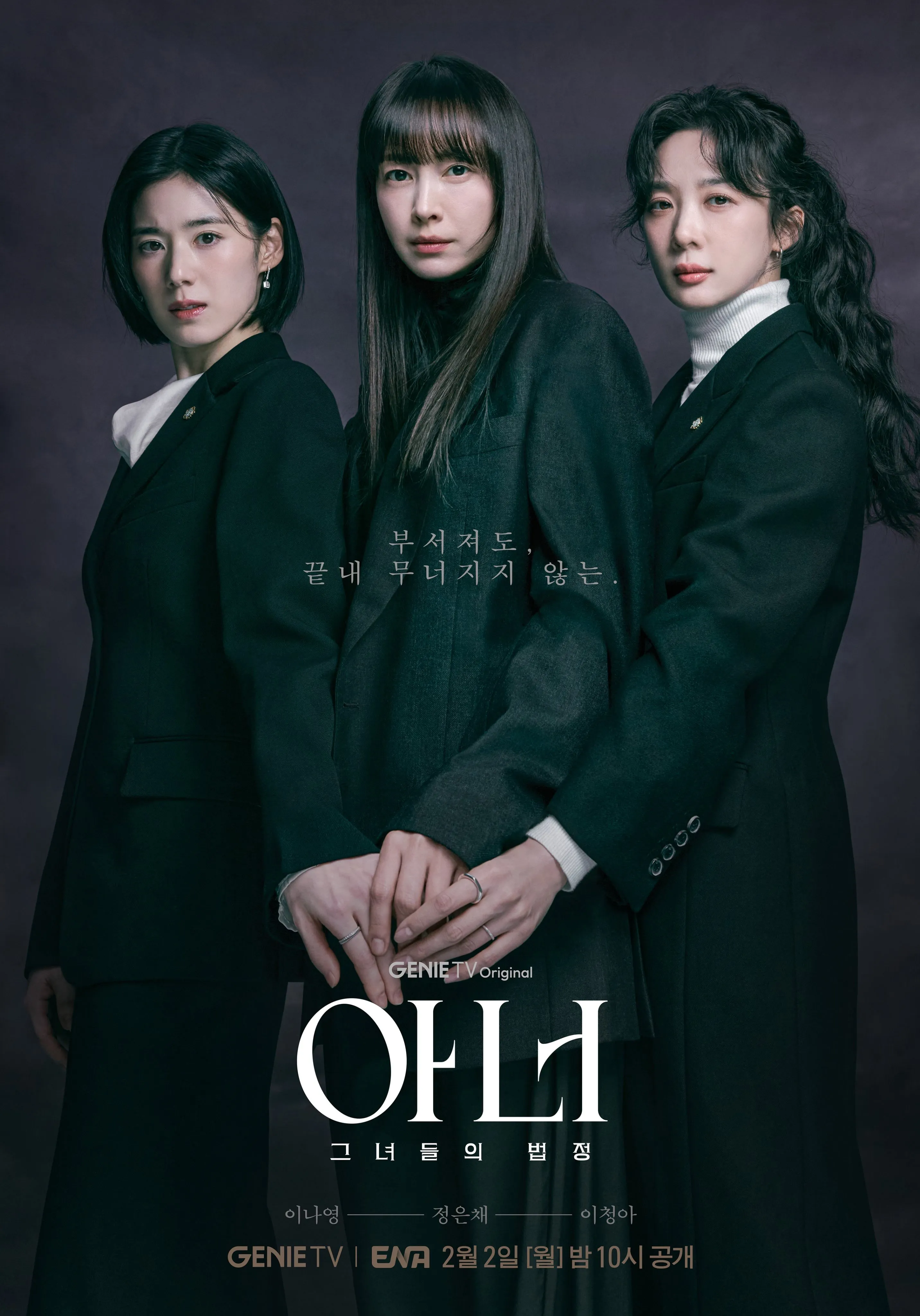 honour-tv-series-2026-imdb