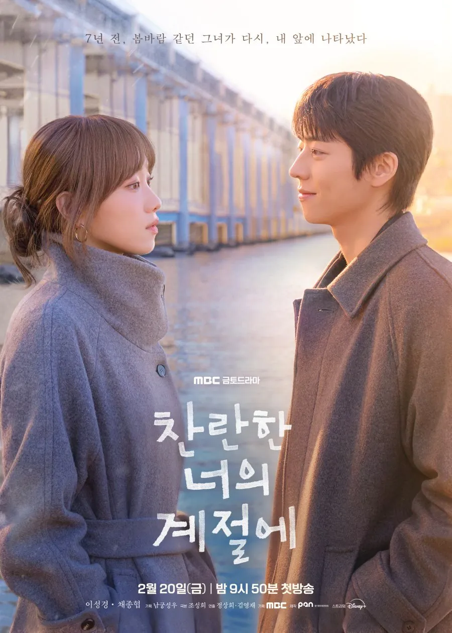 in-your-radiant-season-2026-mydramalist