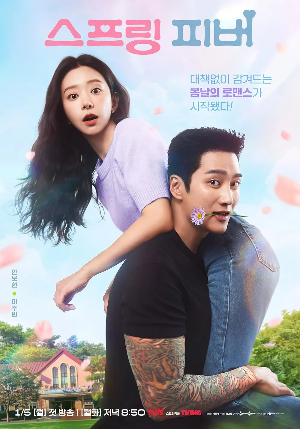 spring-fever-tv-mini-series-2026-imdb