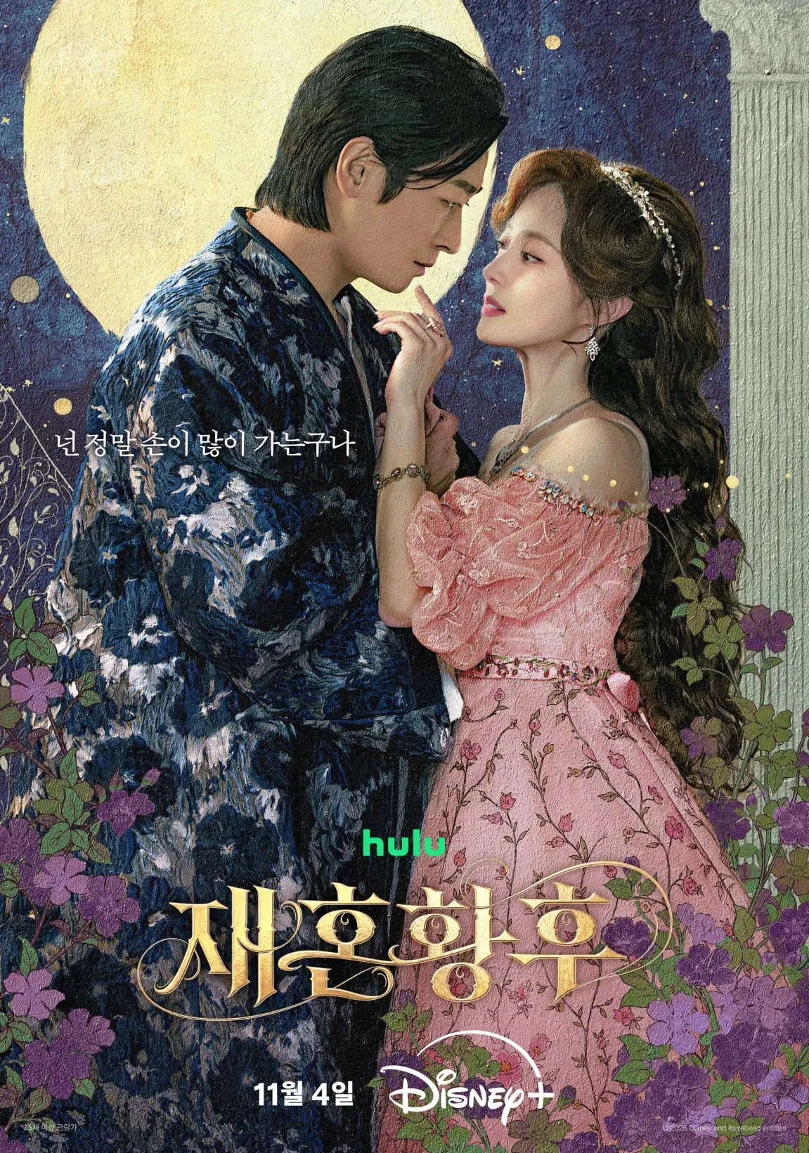 Dàn sao khủng với visual "nét căng"