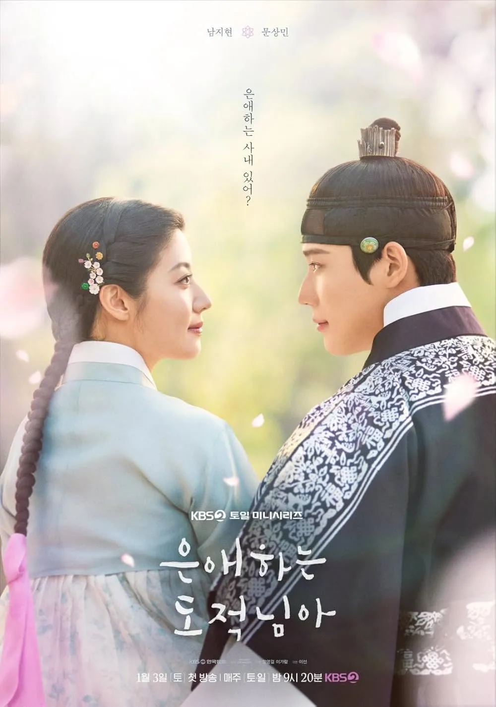 to-my-beloved-thief-tv-series-2026-imdb
