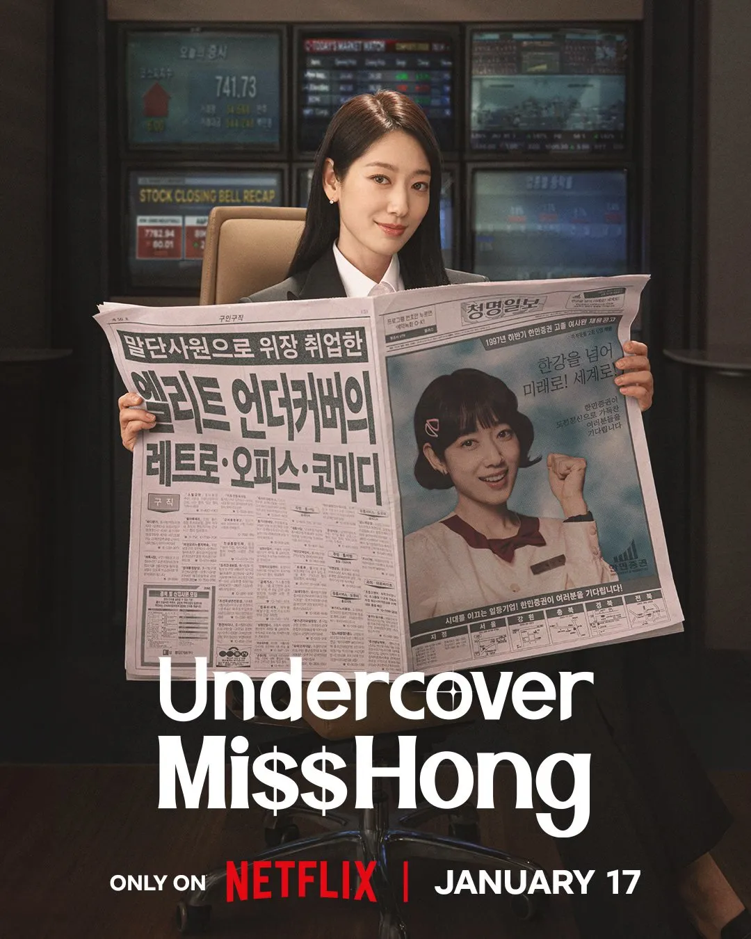 Undercover_Miss_Hong
