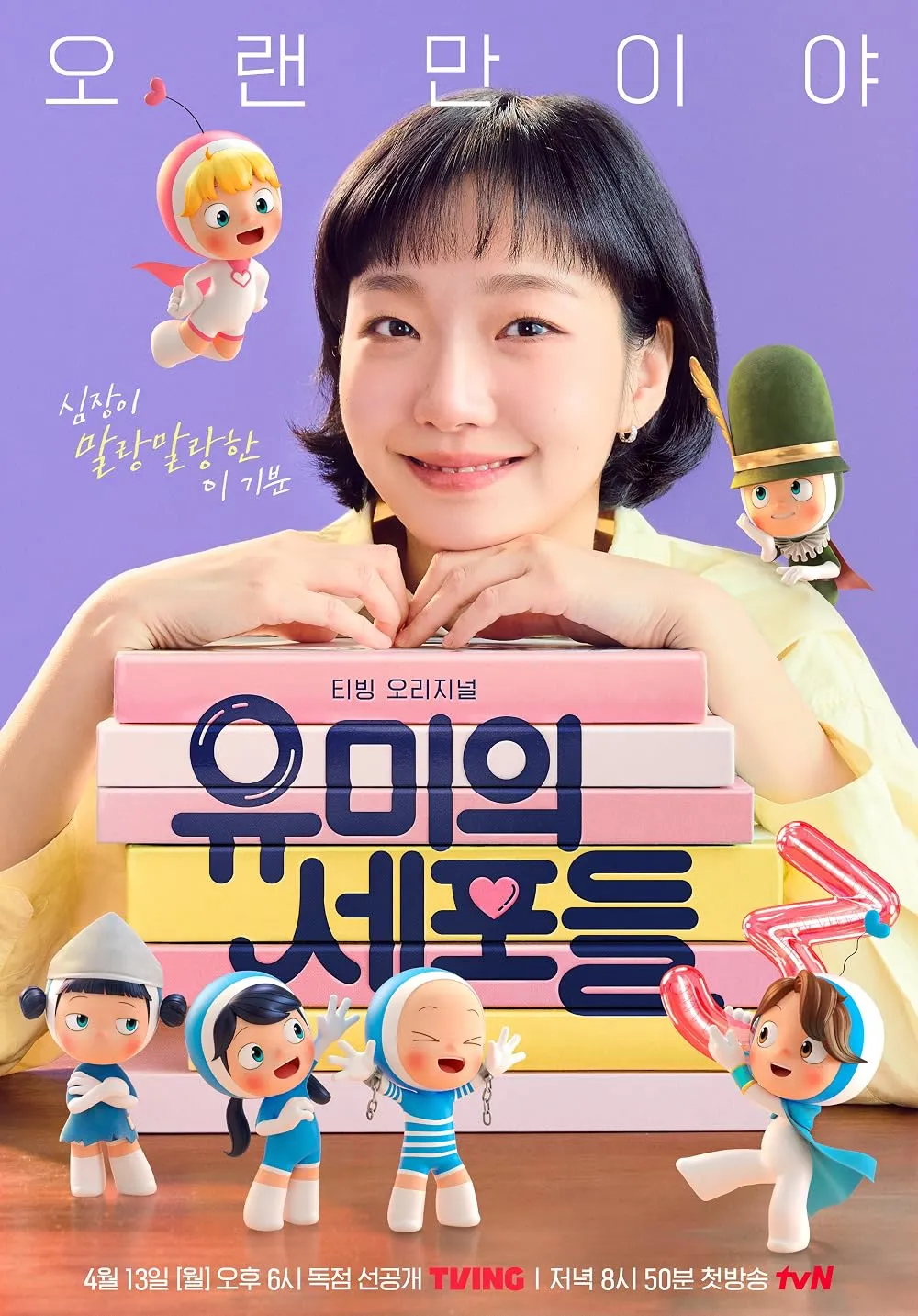 yumi-s-cells-tv-series-2021-2026-episode-list-imdb