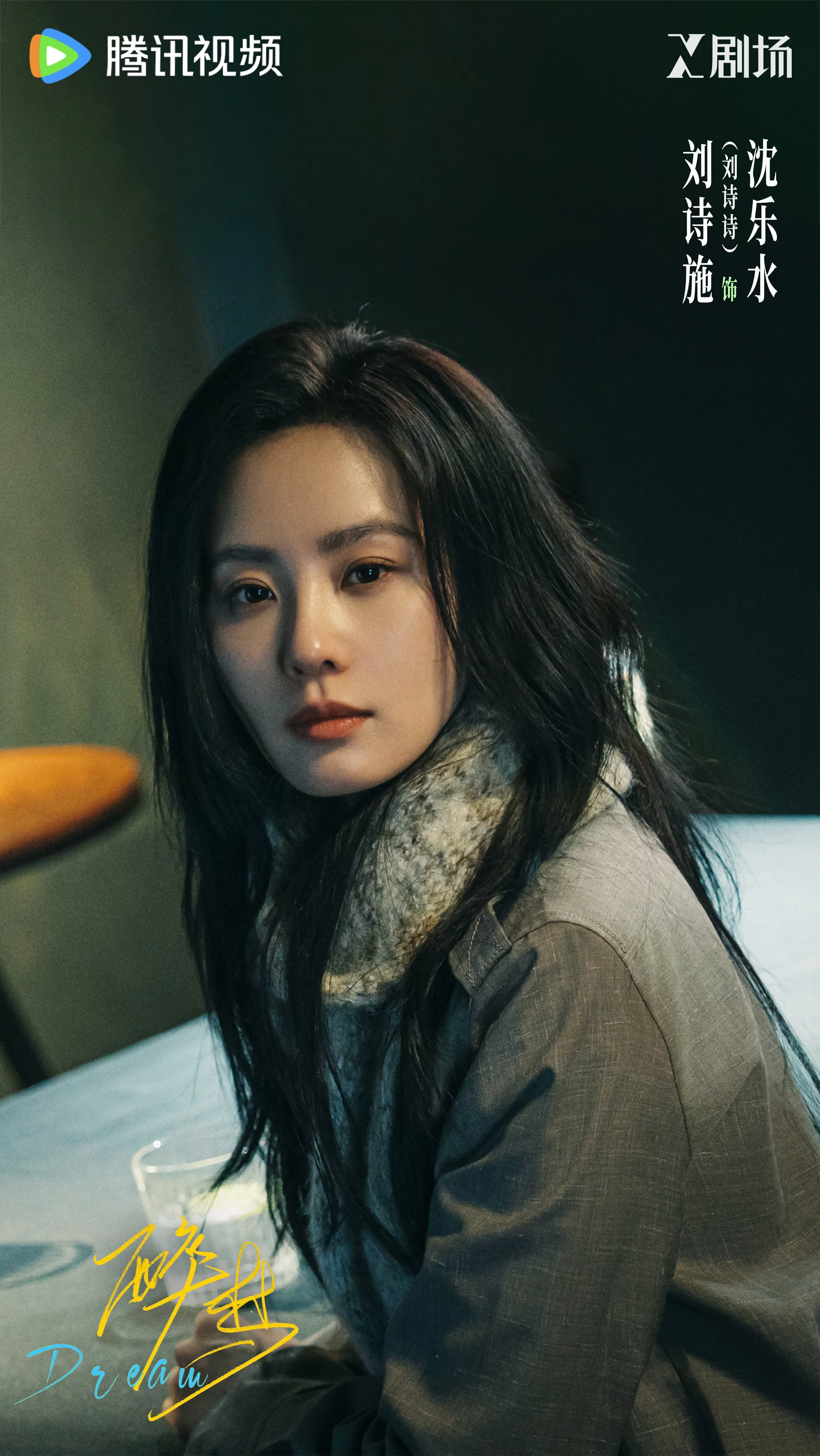 Lưu Thi Thi