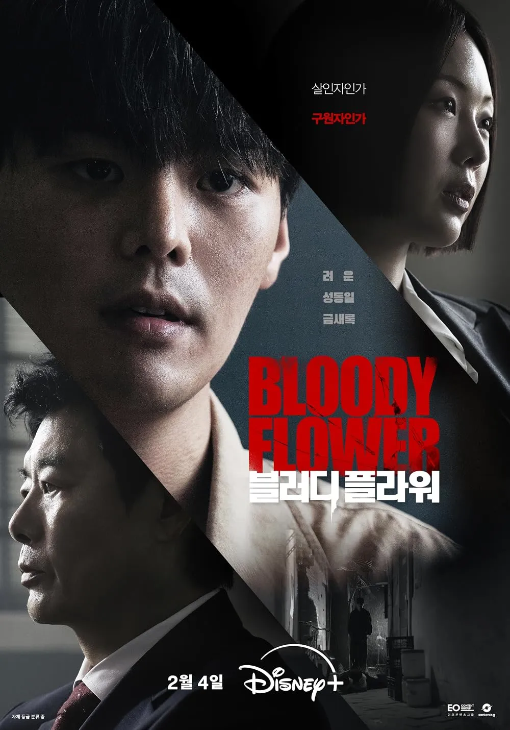 bloody-flower-tv-series-2026-imdb
