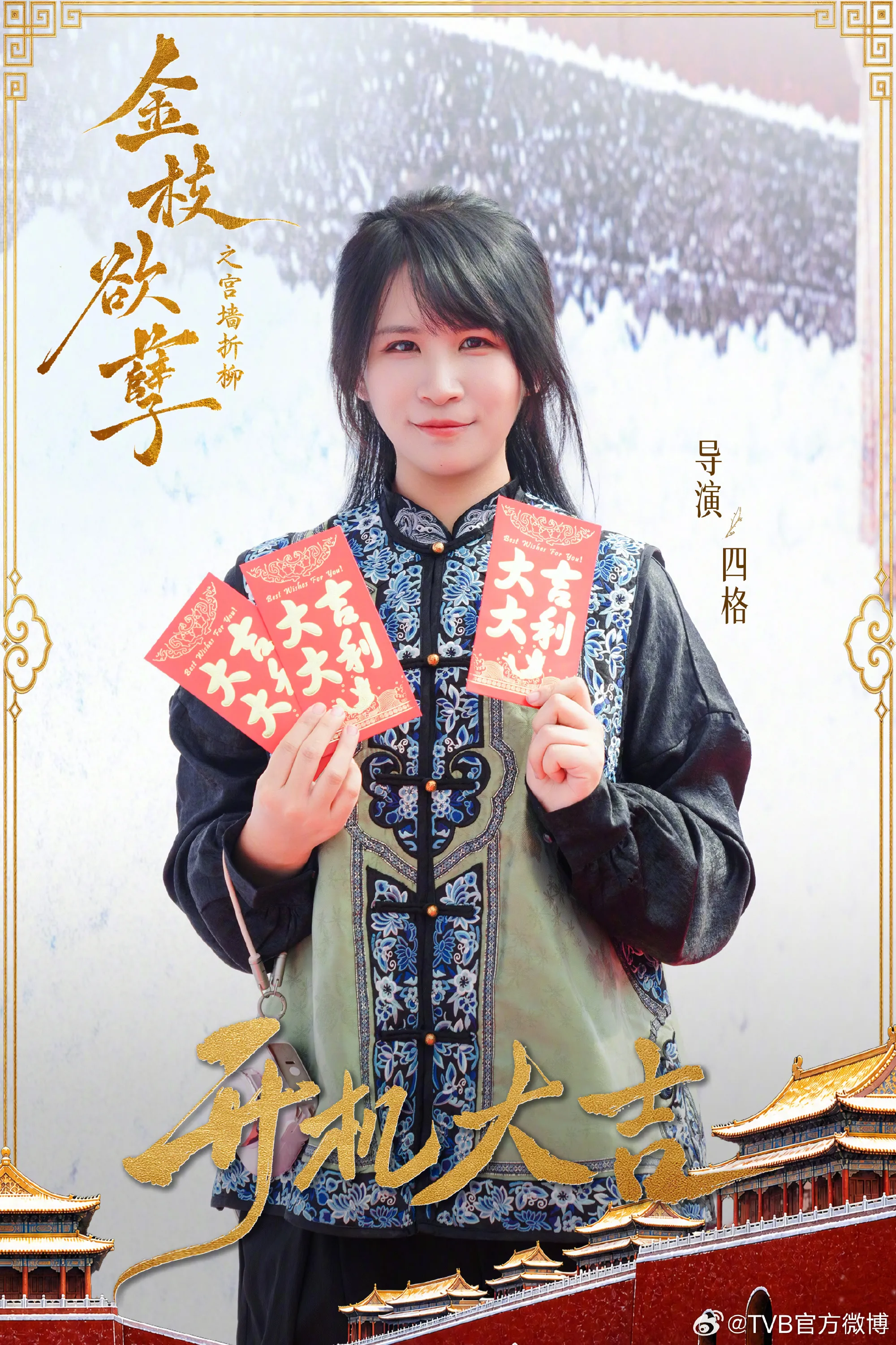 Đạo diễn Tứ Cách
