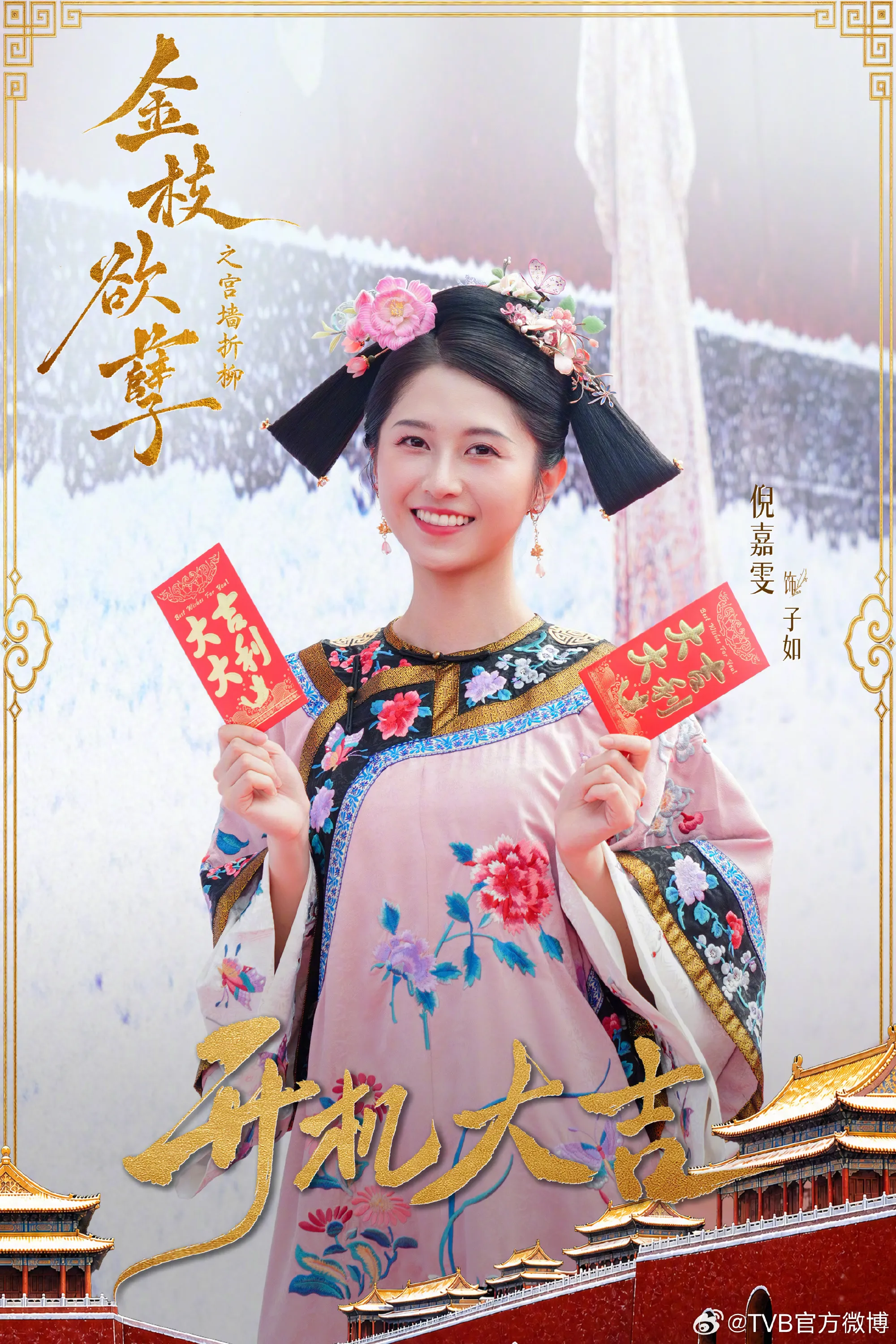 Nghê Gia Vân vai Tử Như