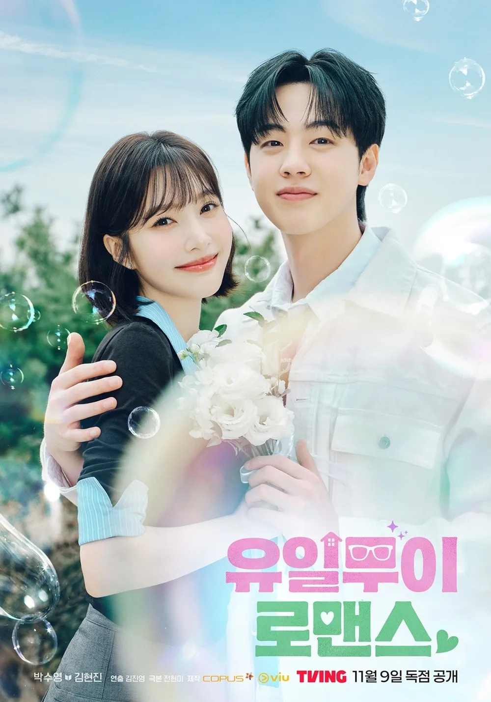 Joy (Red Velvet) tái xuất màn ảnh cùng Kim Hyun-jin trong Unique Romance - Ảnh 1.
