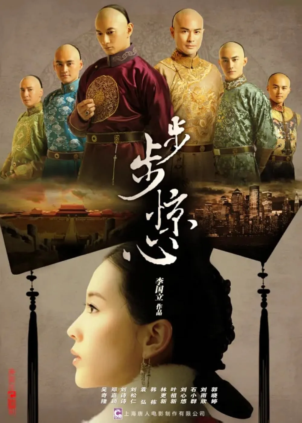 startling-by-each-step-tv-series-2011-imdb