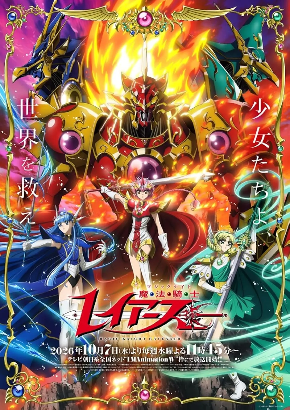 magic-knight-rayearth-tv-series-2026-imdb