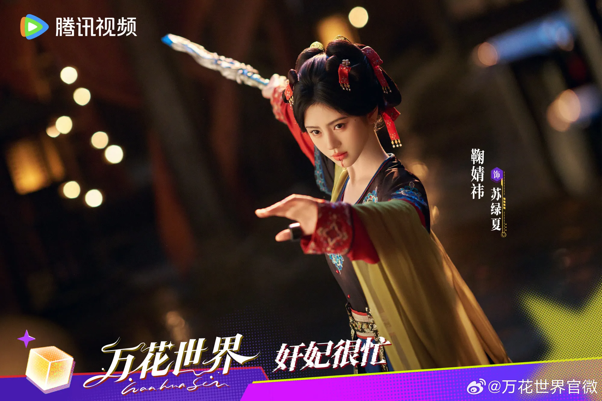 Tô Lục Hạ