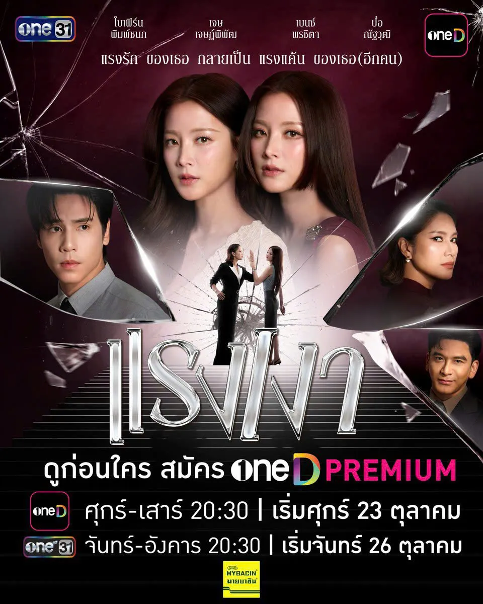 Sự trở lại bùng nổ của Baifern Pimchanok trong phim "Ngọc nữ báo thù" - Ảnh 1.