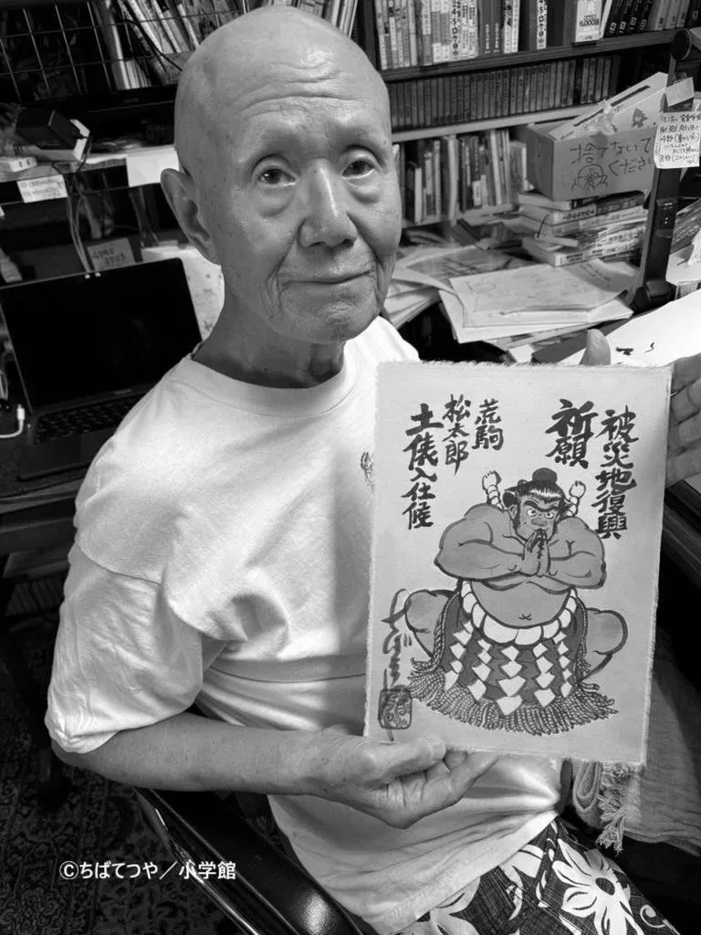Tetsuya Chiba qua đời ở tuổi 87