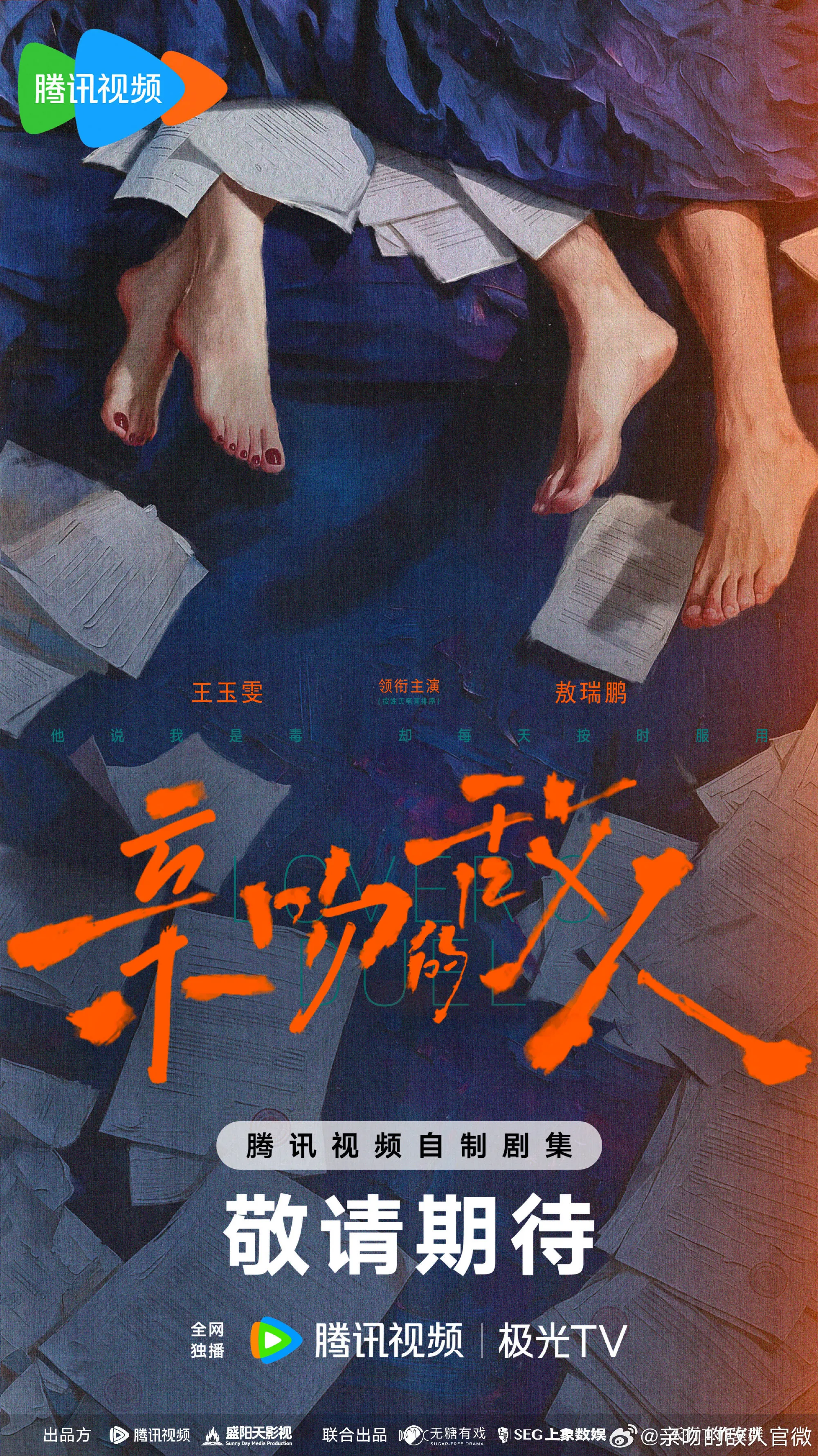 Kẻ Thù Ngọt Ngào