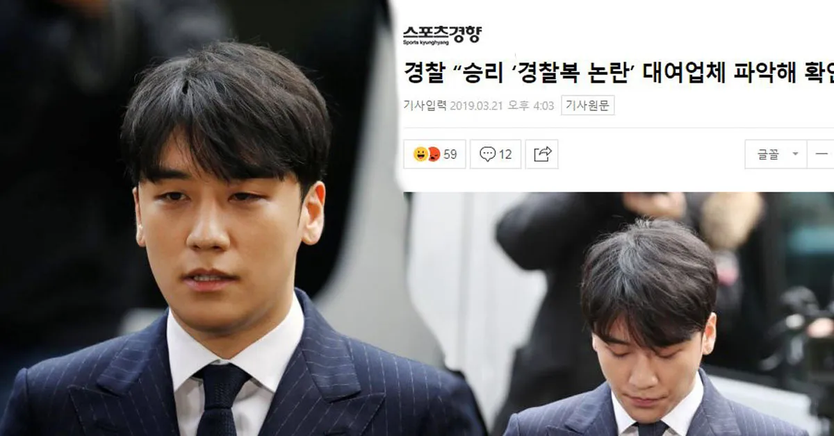 Cảnh sát Seoul lần đầu lên tiếng về các cáo buộc dành cho Seungri: ‘Rất khó để xác minh cụ thể