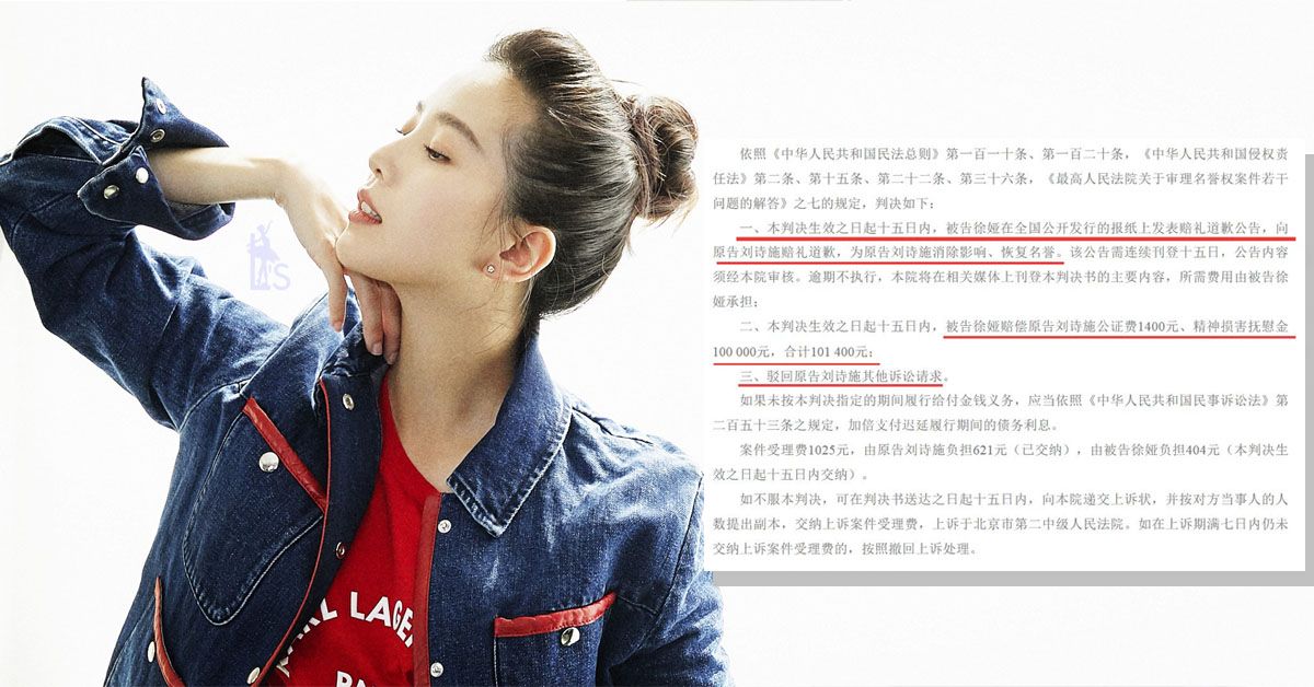 Vừa sinh con, Lưu Thi Thi đã bỏ túi 300 triệu nhờ thắng kiện khi bị đồn vô sinh