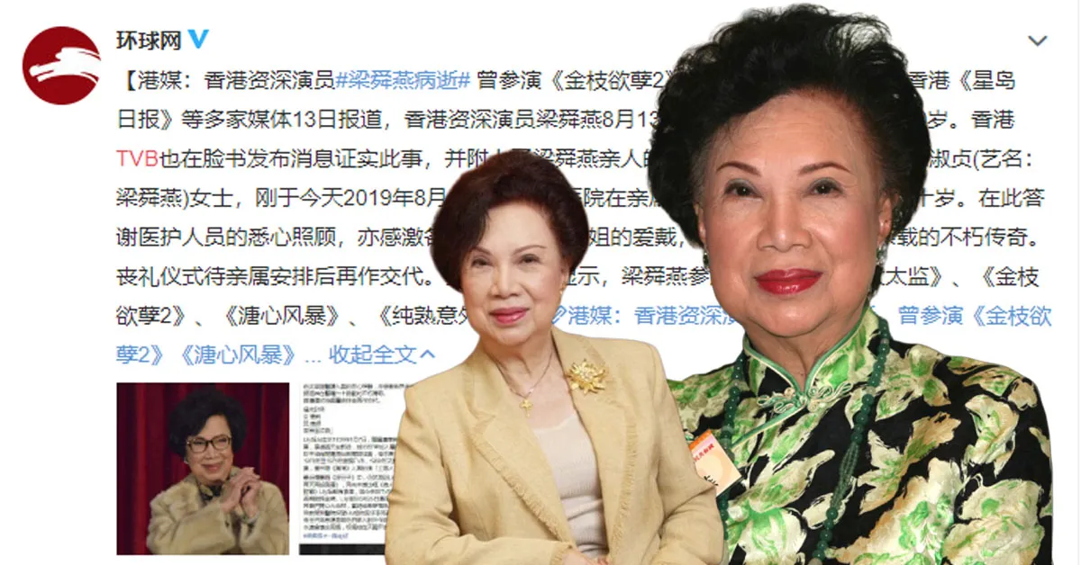Diễn viên TVB Lương Thuấn Yên qua đời vì ung thư, truyền thông Hong Kong đau xót tiễn biệt