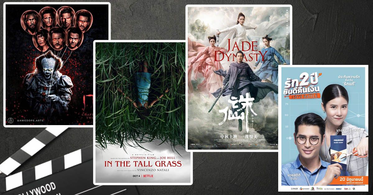 Tin tức phim tuần qua 9-15/9: In the Tall Grass tung poster rùng rợn, Tru Tiên đạt doanh thu khủng