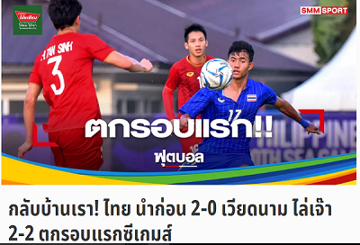 Truyền thông quốc tế nói gì về trận U22 Việt Nam tiễn Thái Lan về nước?