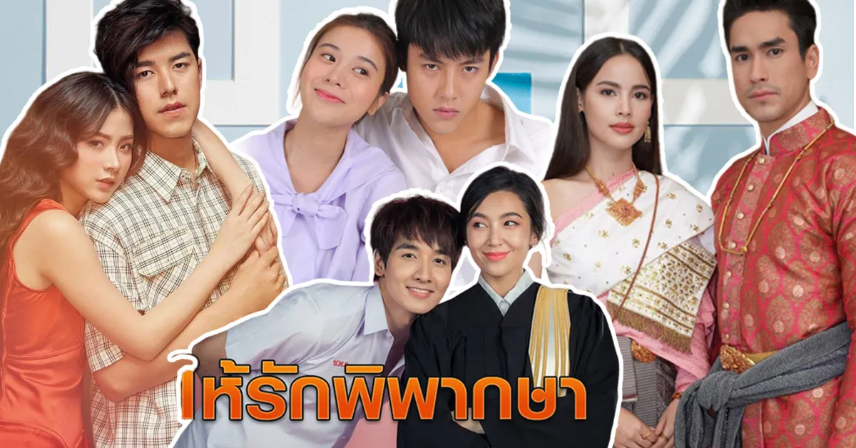 Loạt phim Thái Lan của đài CH3 năm 2020: Baifern Pimchanok, Yaya Urassaya và Mark Prin sắp đổ bộ