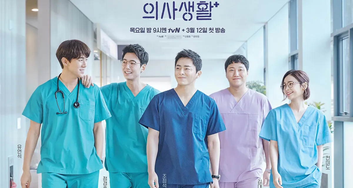 tvN xác nhận Hospital Playlist đã hoàn thành kịch bản cuối cùng, đang xem xét ra mắt phần 2