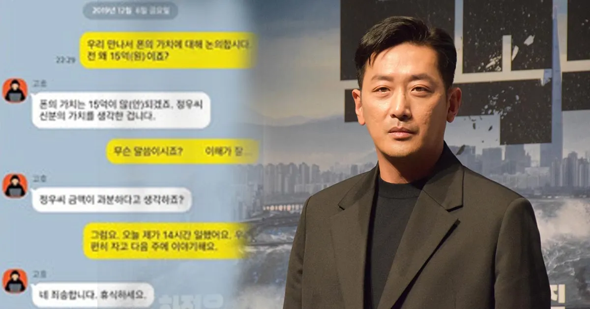 Bị hacker tống tiền 29 tỷ, tài tử Ha Jung Woo liền ‘thả thính’ cực ‘nhây’ giúp cảnh sát bắt tội phạm