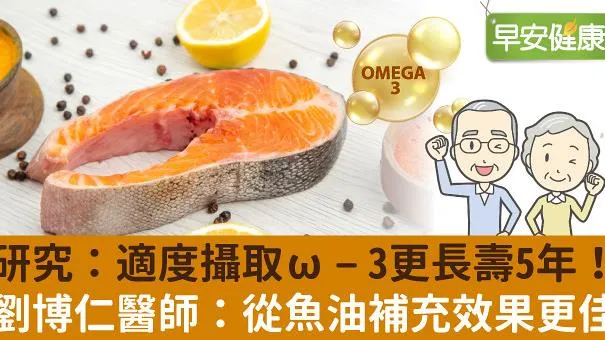 Bổ sung Omega-3 đúng cách để sống lâu hơn 5 năm!