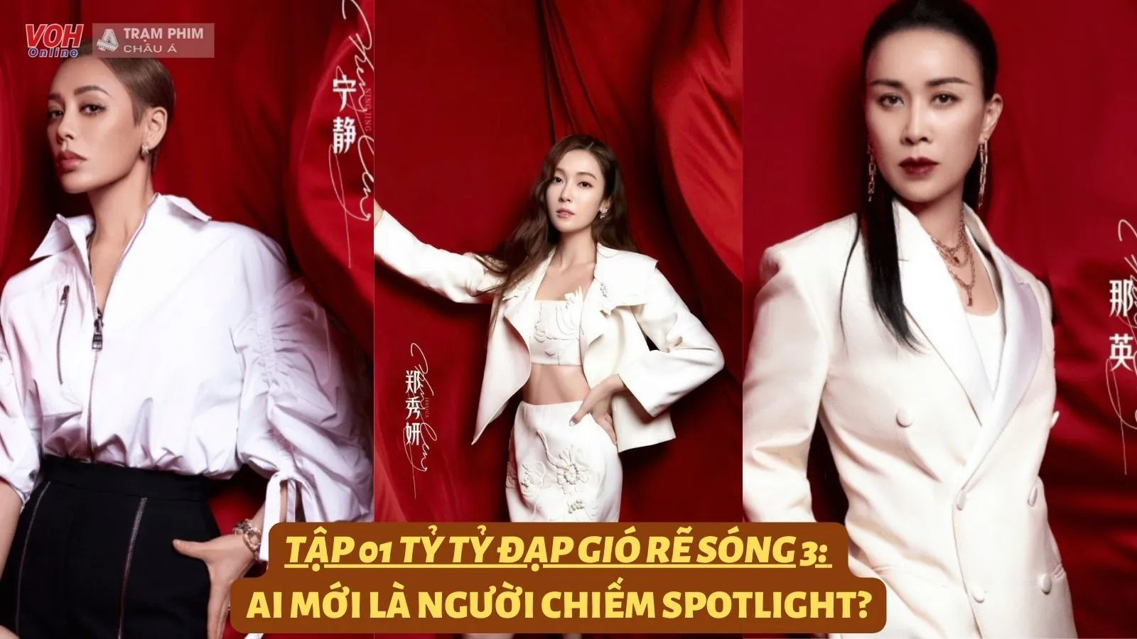 Tỷ Tỷ Đạp Gió Rẽ Sóng 3 lên sóng tập đầu tiên: ai mới là người chiếm trọn spotlight?