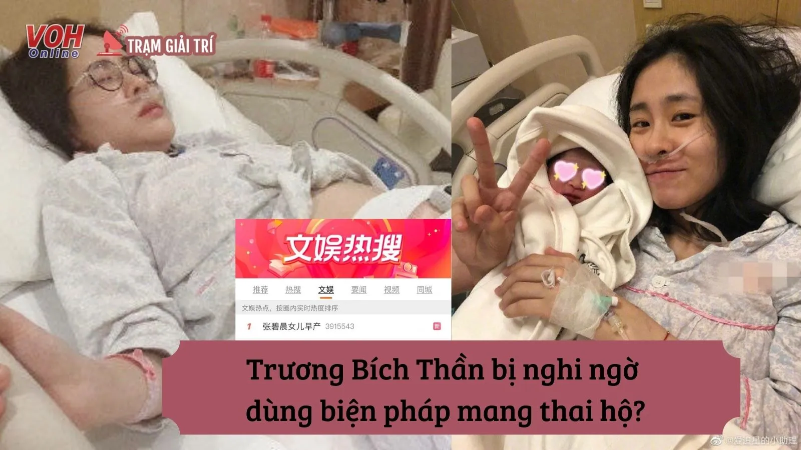 Trương Bích Thần bị dồn là mang thai hộ vì lý do này, bạn thân phải bức xúc lên tiếng