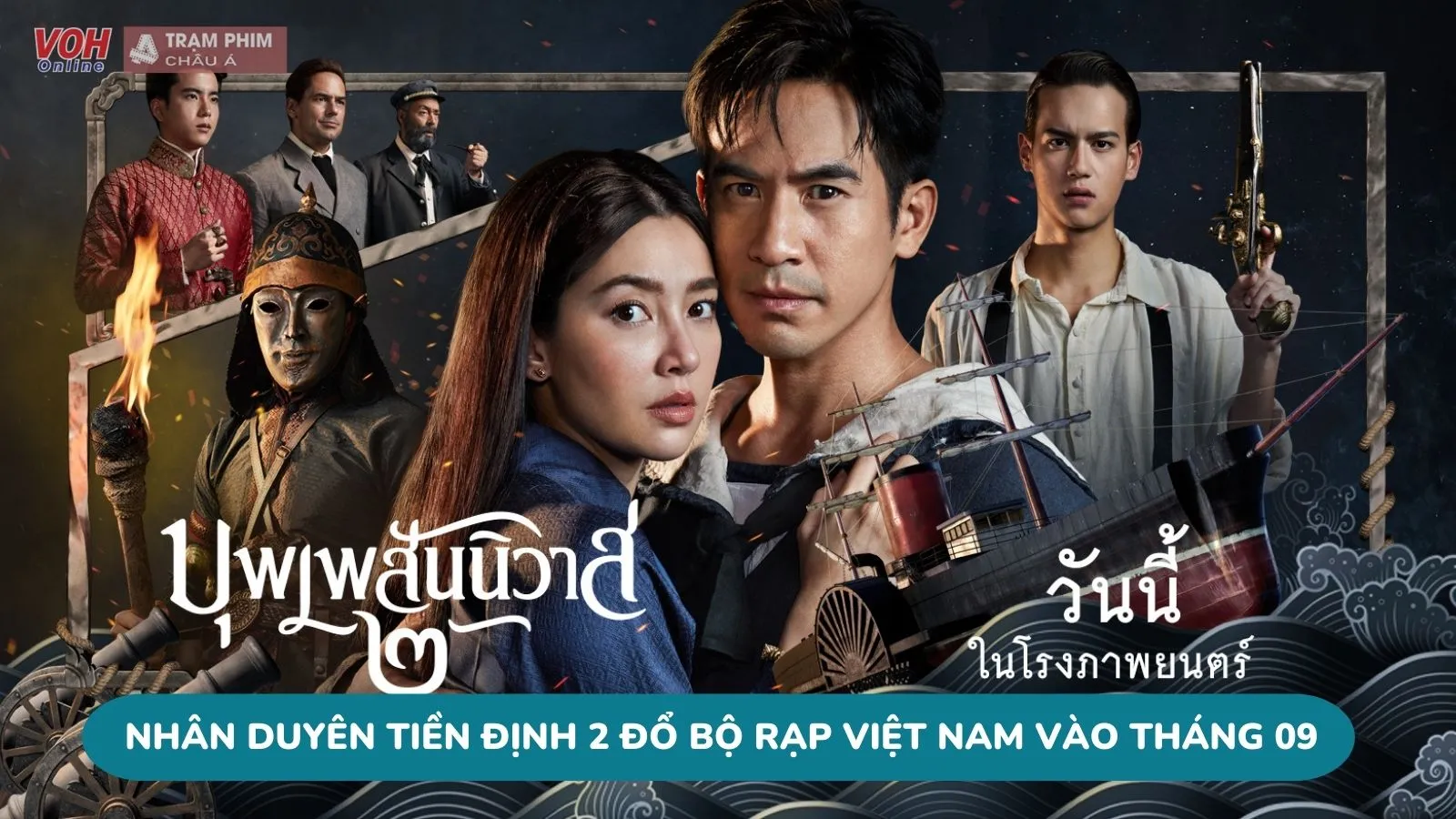 Nhân Duyên Tiền Định 2 đổ bộ rạp Việt Nam vào tháng 9