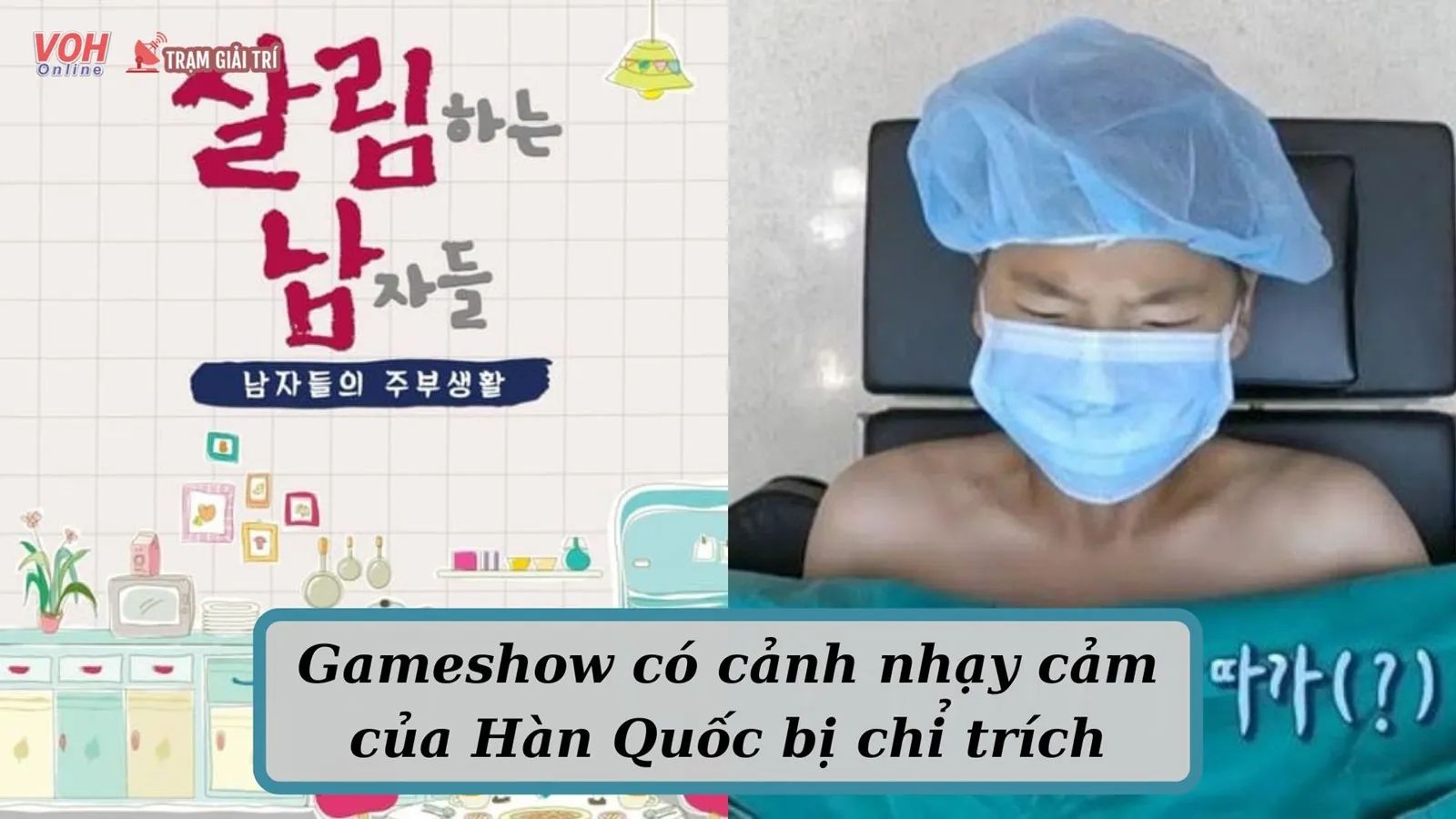 Gameshow Hàn Quốc bị khán giả chỉ trích kịch liệt vì lạm dụng trẻ vị thành niên