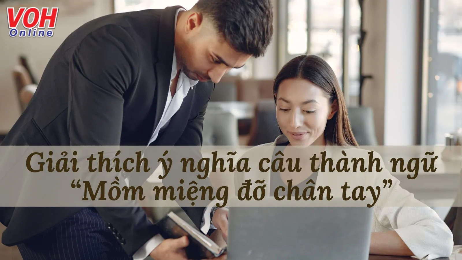 Giải thích ý nghĩa thành ngữ ‘Mồm miệng đỡ chân tay’ nói về điều gì?