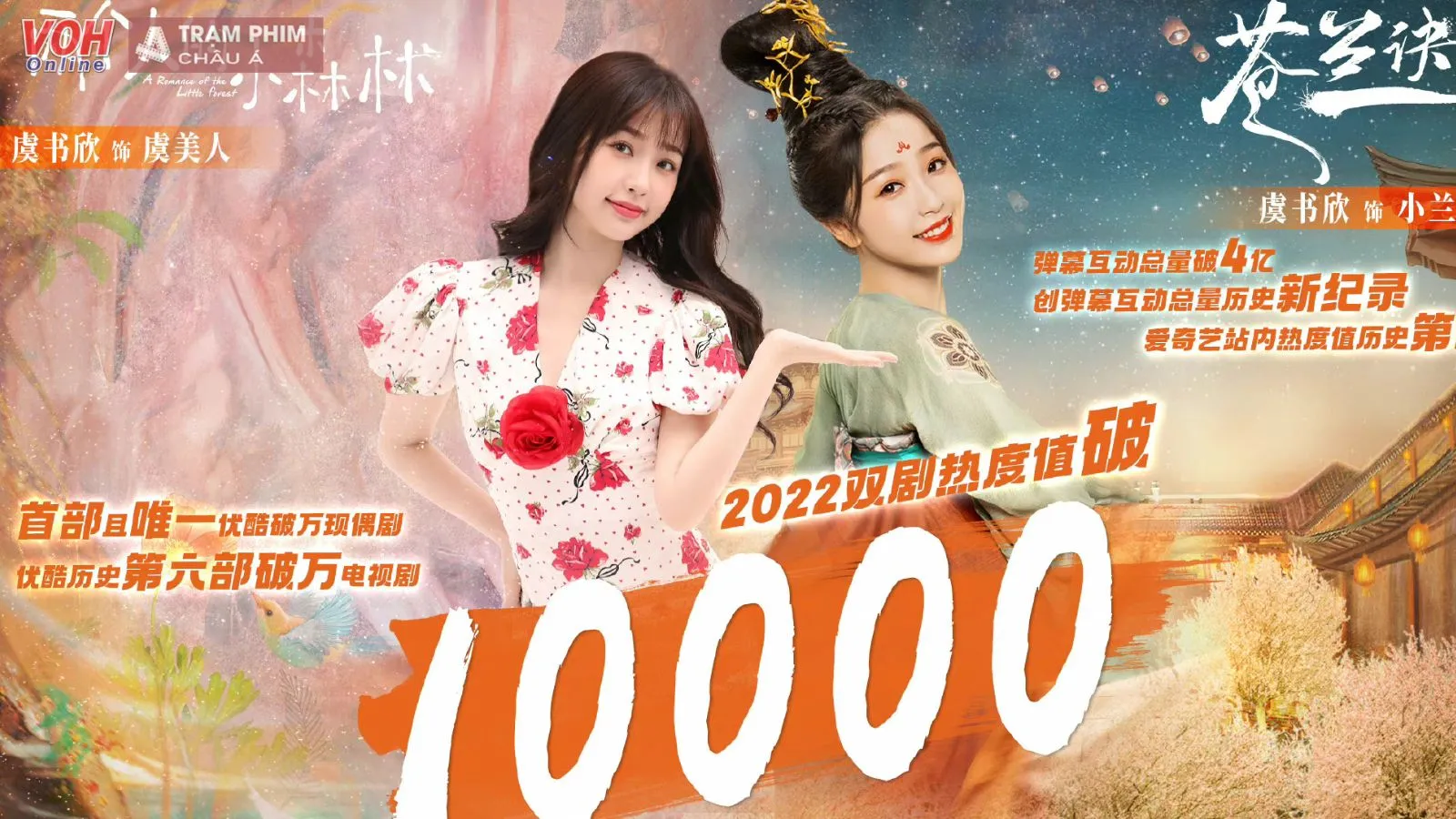 Phá 10000 nhiệt trên hai nền tảng, Ngu Thư Hân đủ tiêu chuẩn vào danh sách tiểu hoa hàng đầu chưa?