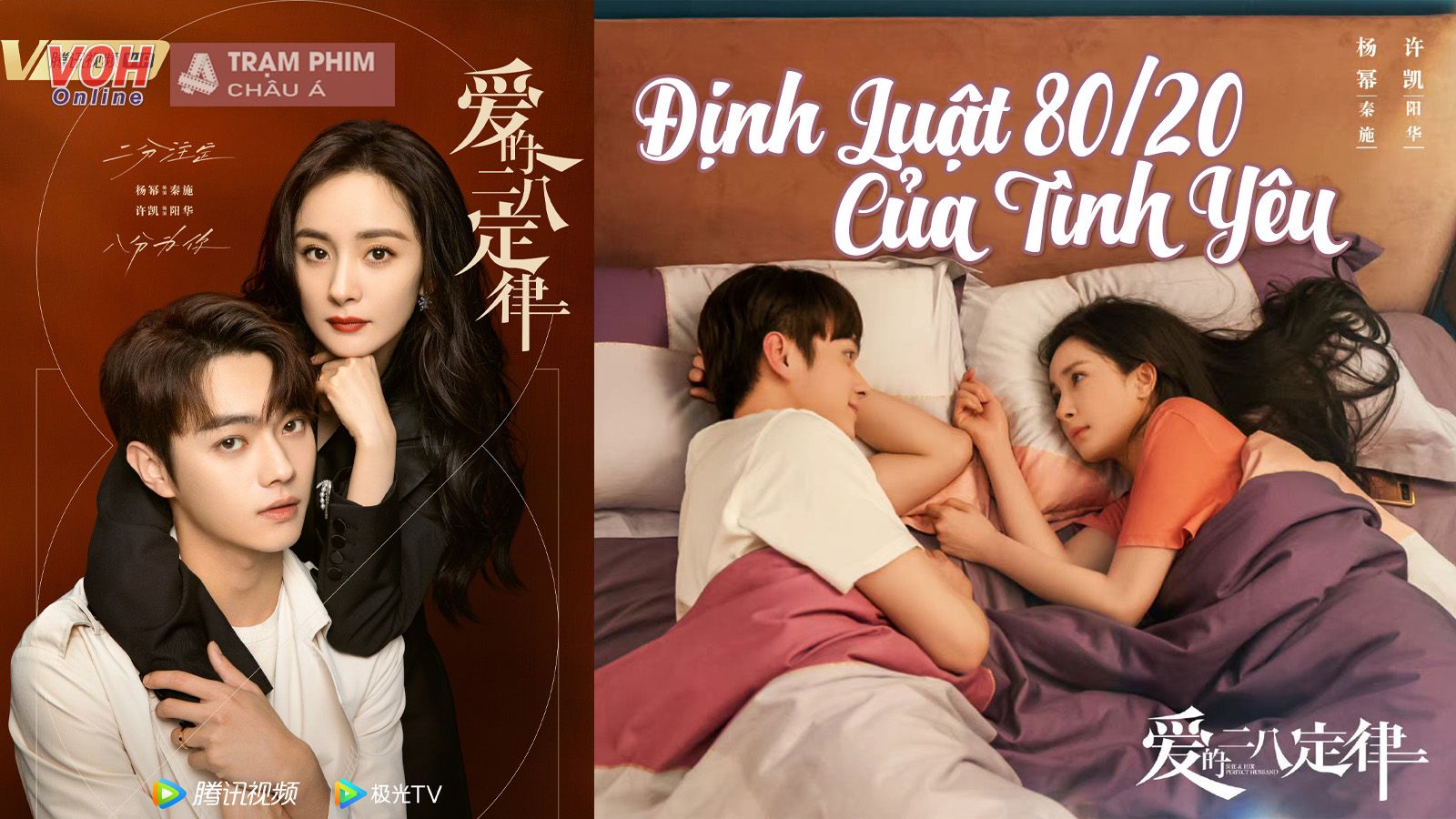 Định Luật 80/20 Của Tình Yêu của Dương Mịch – Hứa Khải ấn định ngày chiếu 13/10