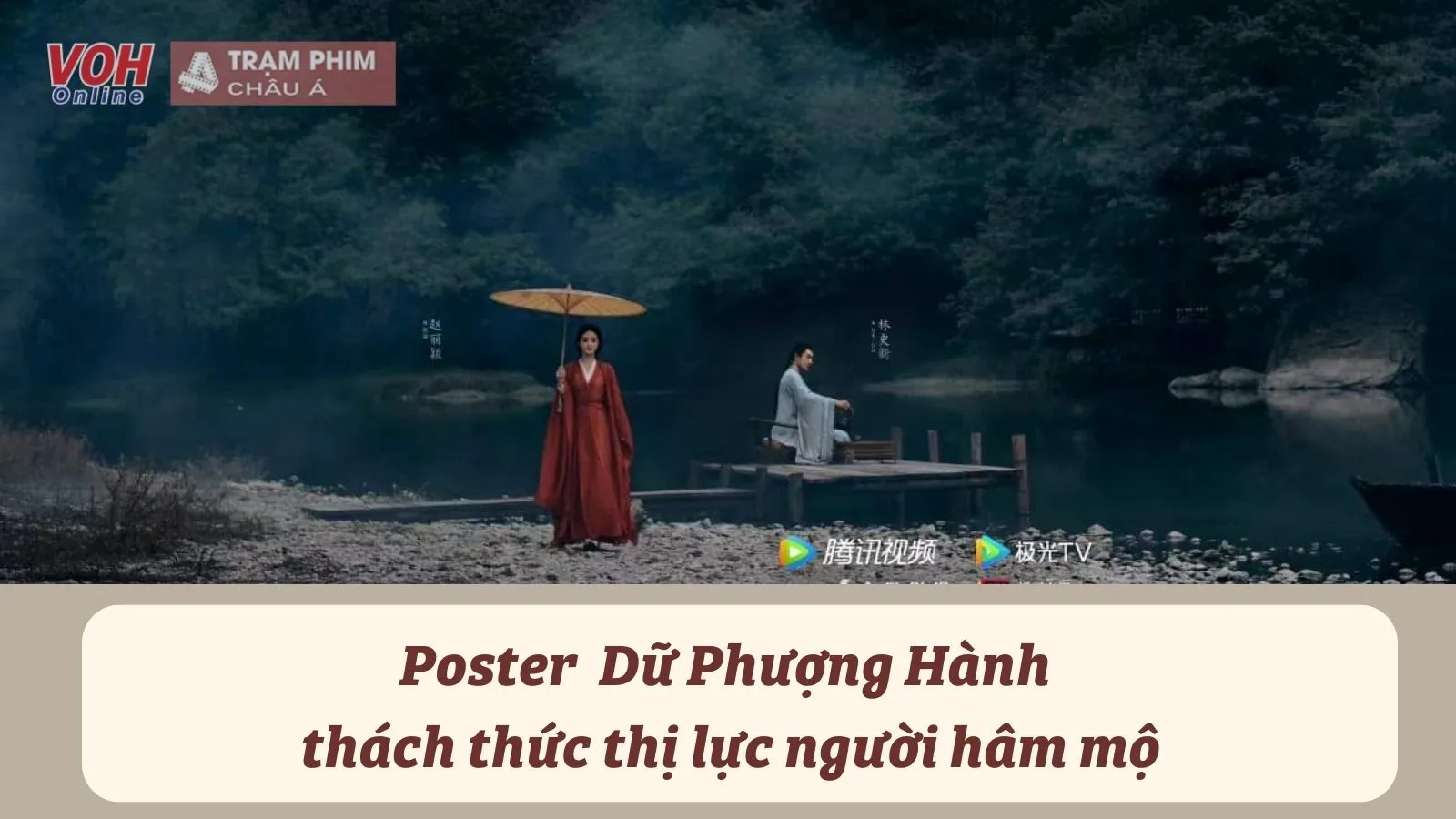 Dữ Phượng Hành công bố poster đôi, dự kiến chiếu trong 2 tháng cuối năm 2022