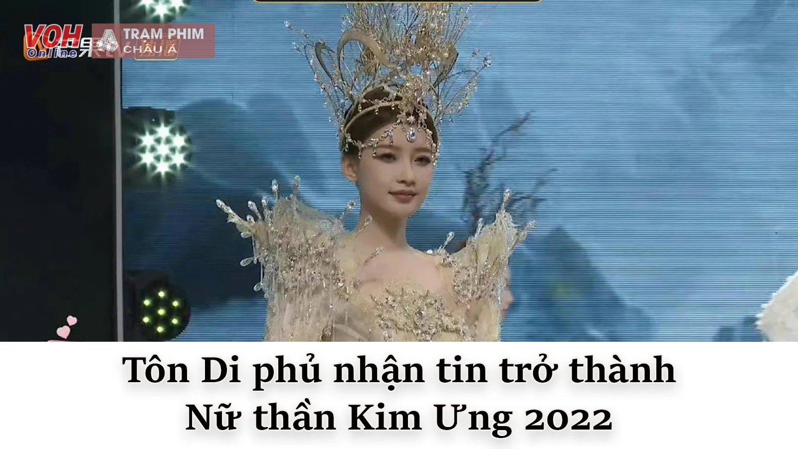 Tôn Di phủ nhận việc trở thành Nữ thần Kim Ưng, năm 2022 sẽ không có Nữ thần nào?