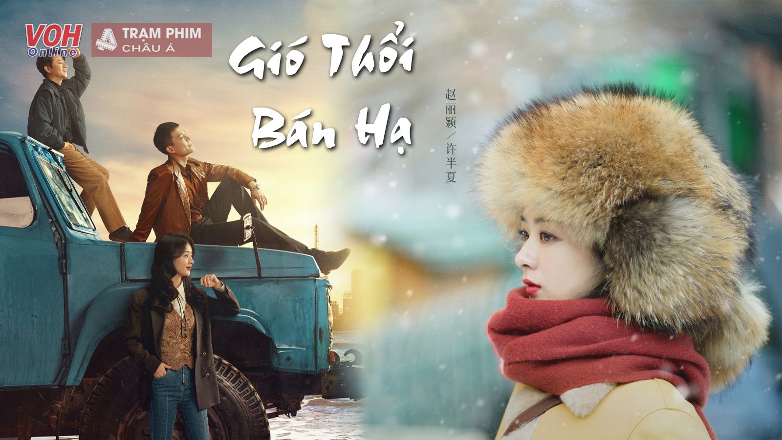 Gió Thổi Bán Hạ của Triệu Lệ Dĩnh ấn định ngày phát sóng 27/11