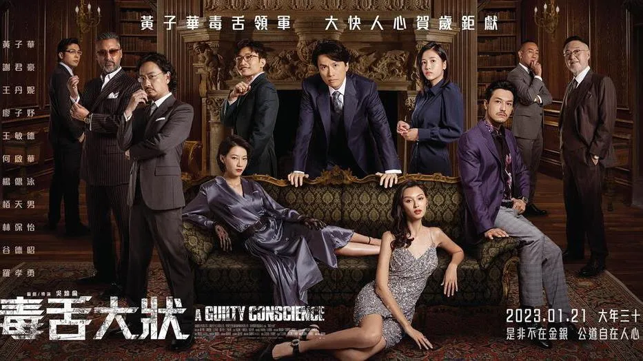A Guilty Conscience liên tục lập kỷ lục về doanh thu
